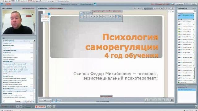 Психология саморегуляции