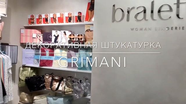Объект выполненный материалом GRIMANI