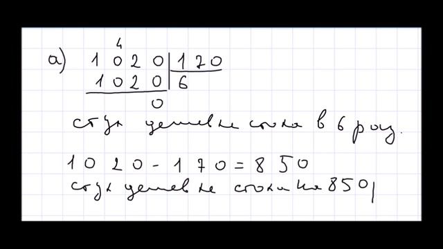 Математика 5 класс Дорофеев, Шарыгин УПР 29 смотреть онлайн