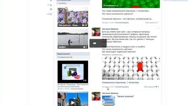 Закрепит пост на стене Вконтакте смотреть онлайн