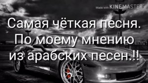 Арабский реп