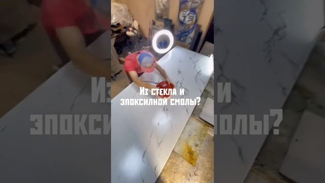 Стол из стекла и эпоксидной смолы смотреть онлайн