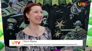 В Стерлитамаке прошёл конкурс чтецов ко Дню защитника Отечества