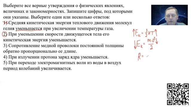 Выбор нескольких утверждений из предложенных (0155 часть 1) смотреть онлайн