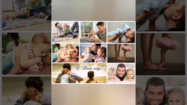 С Днём Отца. Хочу что бы ты был рядом! Всегда! смотреть онлайн