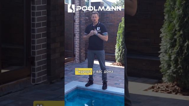 Бассейн с гидромассажем. #poolmann #строительсвобассейна #строительствобассейнацена #бассейндома