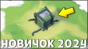 НАЧАЛО НОВОЙ ИГРЫ! ОБНОВЛЕННЫЙ НОВИЧОК 2024 | 123 УРОВЕНЬ НОВИЧКА - Last Day on Earth: Survival