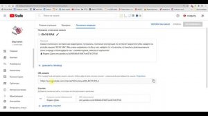 Как Изменить URL Канала YouTube❓ |  ❗ Собственный URL YouTube