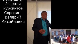 НВВПОУ 30 после выпуска 21 рота курсантов. 50 лет Военному Училищу.