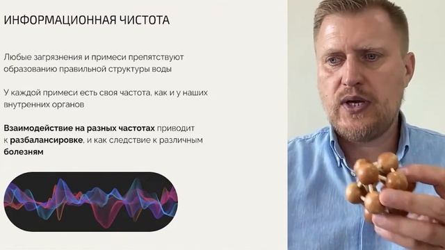 Поверхностное натяжение, микрокластерность и информационная частота. Разбираем параметры воды