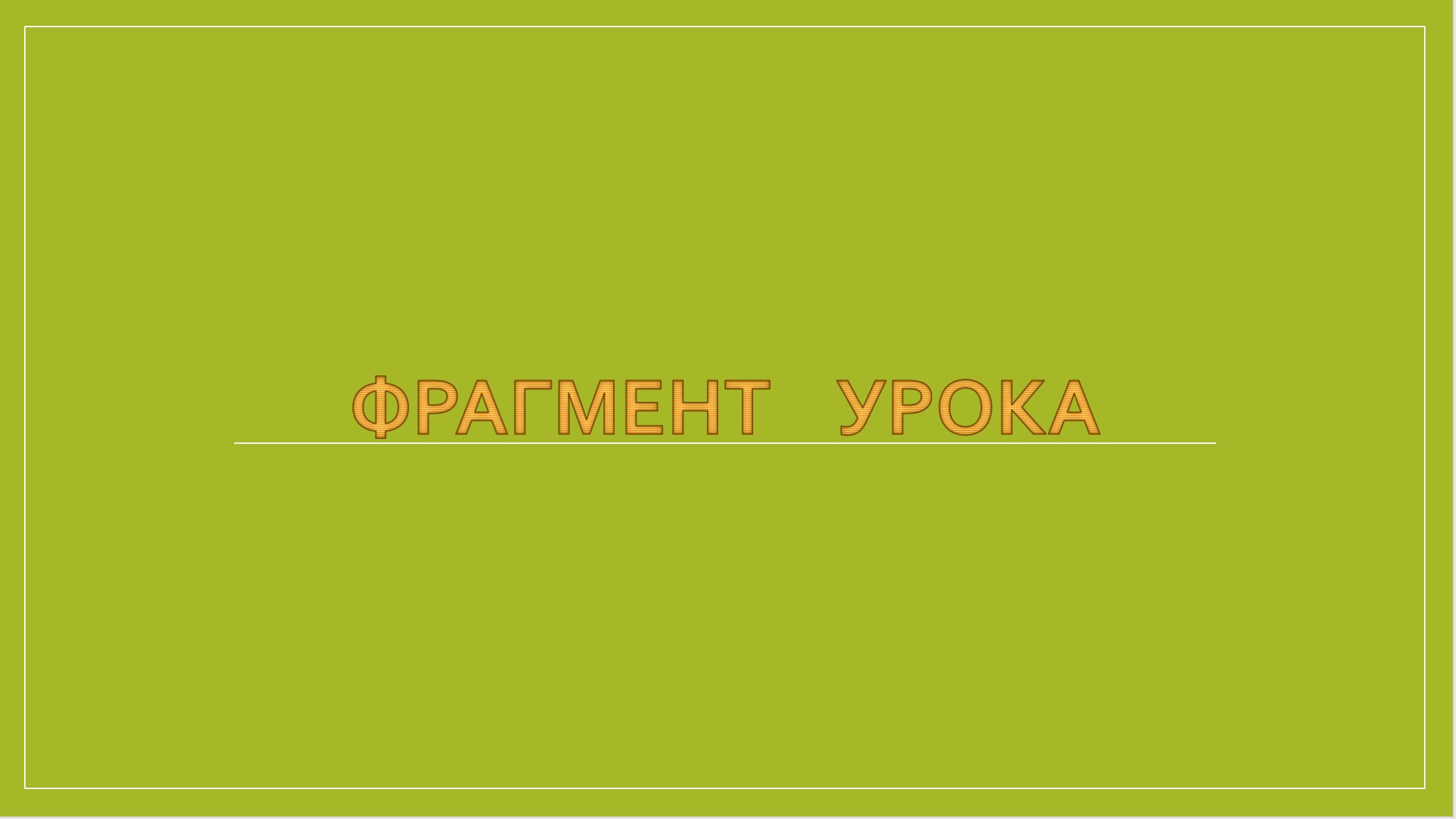 загадочное причастие