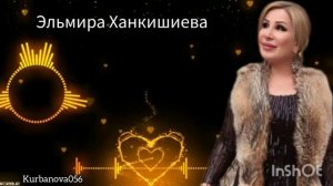 Эльмира Ханкишиева