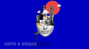 «Сити в лицах». #13 Владимир Ступников, генеральный директор сети химчисток iCleaning