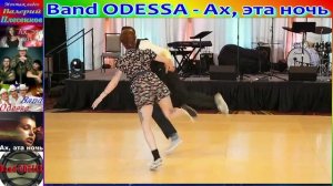 BAND ODESSA - АХ,ЭТА НОЧЬ! Муз. И.Капланов, сл. О.Жуков.mp4