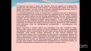 Универсальная Этика Христианского Учения на основе трудов Феофана Затворника – Лекция  10