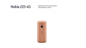 NOKIA 225 4G | Премиальный кнопочный телефон с подключением к сети 4G