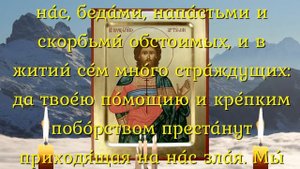 ПРОЧТИ СЕЙЧАС: МОЛИТВУ АРТЕМИЮ АНТИОХИЙСКОМУ И ВСЕ БОЛЕЗНИ КАК РУКОЙ СНЯЛО! Молитва Господу Богу