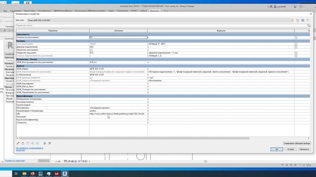 Как подрезать трубы на схемах ВК и ОВ в Revit