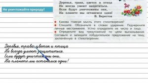 Упражнение 162 - Русский язык 3 класс (Канакина, Горецкий) Часть 2