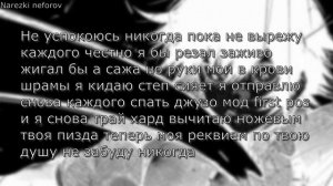 shadowraze,gvthteen-Кусакабе(snippet)(текст песни)