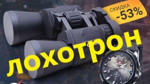 Бинокль Canon 70х70.