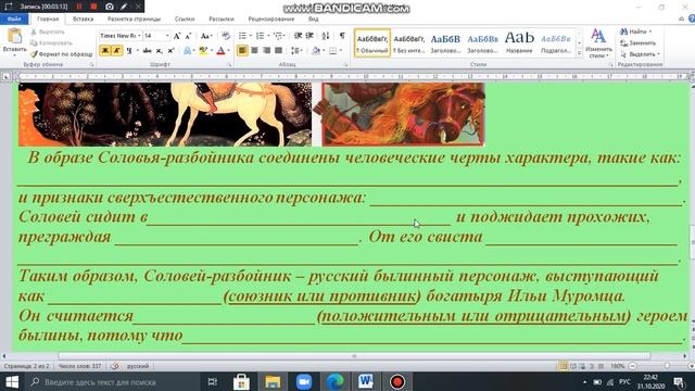 Суммативное оценивание за раздел "Героический эпос", 5 класс, 1 четверть смотреть онлайн