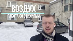 Базовая техника работы со стихией воздуха