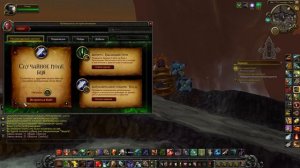 ПВП Поле Боя Бурлящий берег World of Warcraft