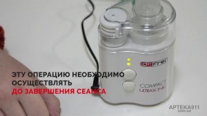 Ингалятор небулайзер Dr Frei Доктор фрай Compact Компакт Ультразвуковой  Артикул 92684