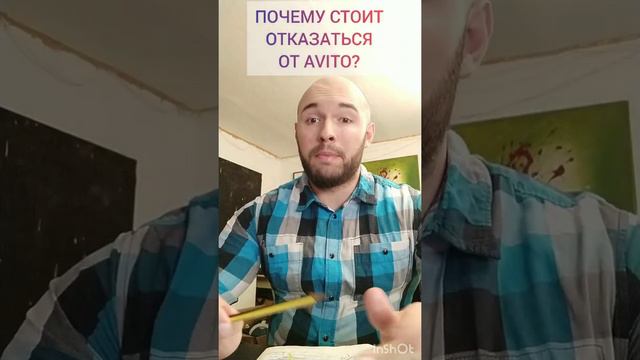 Как потерять клиентов на Avito 🤬😳 3 причины, чтобы перейти на другую площадку обьявлений.