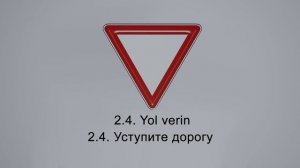 Тема 3.2. Знаки приоритета