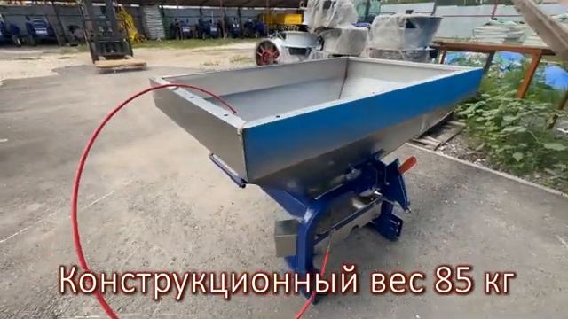 Разбрасыватель минеральных удобрений 2FX 600 (РУМ) смотреть онлайн