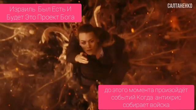 Израиль Был Есть И Будет Это Проект Бога смотреть онлайн