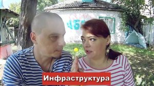 Обзор. Какая станица лучше? Динская или Гостагаевская? / Переезд в станицу Краснодарского края