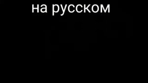 Розовый?единорог?на радуге?пляшит на английском??и русском??языках
