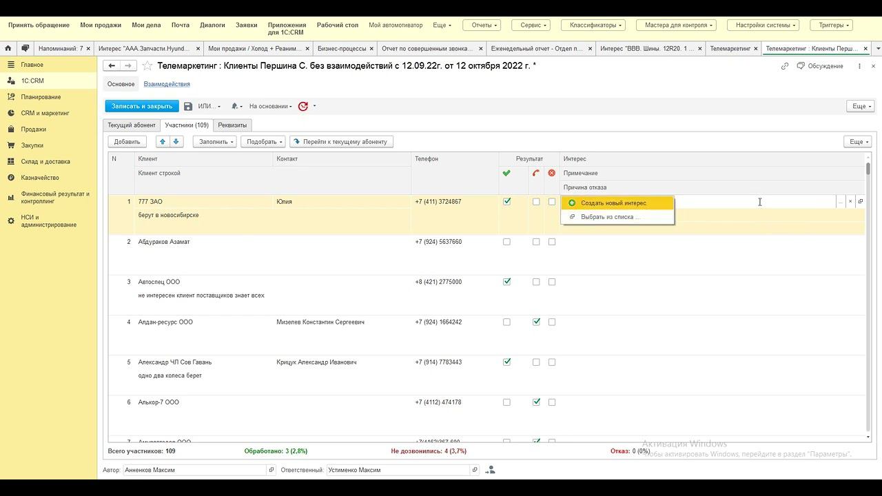 Телемаркетинг 19 10 22