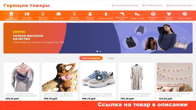 купить на алиэкспресс на русском языке бесплатно смотреть онлайн