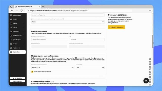 Яндекс Маркет для продавцов. Старт работы + Промо на 10000₽
