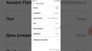 Получаем рут ( ROOT ) на любой meizu