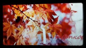 Очарована-околдована.