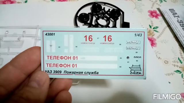 UAZ 3909-Fire Service Zvezda 1:43 Kit de asamblat (Assembly Kit) unboxing Part 1 смотреть онлайн