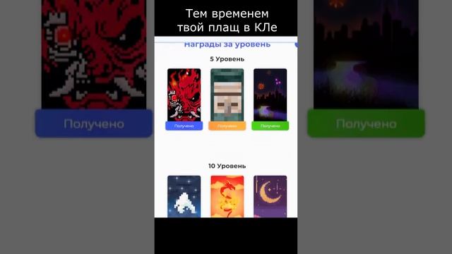 АНИМИРОВАННЫЕ ПЛАЩИ В МАЙНКРАФТ | СРАВНЕНИЕ АНИМИРОВАННЫХ ПЛАЩЕЙ смотреть онлайн