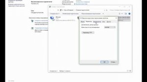 Настройка подключение интернета в Windows