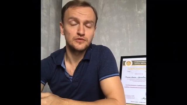 Отзыв про обучение висцеральному массажу живота и кинезиологии у Мельникова А.П..