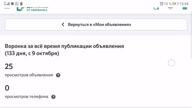 Отзывы Домклик от Сбербанка такая же помойка, как и Авито недвижимость Сочи 2020