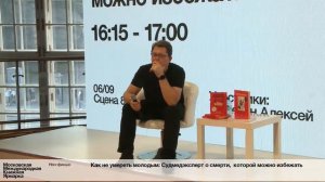 Алексей Решетун о смерти, которой можно избежать.