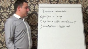 Как обойти любую женскую проверку