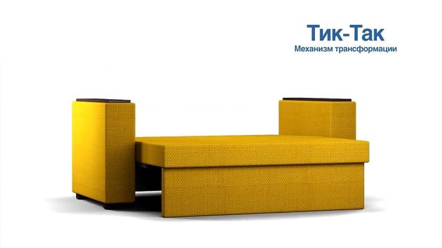 Механизм трансформации «Тик-так» смотреть онлайн