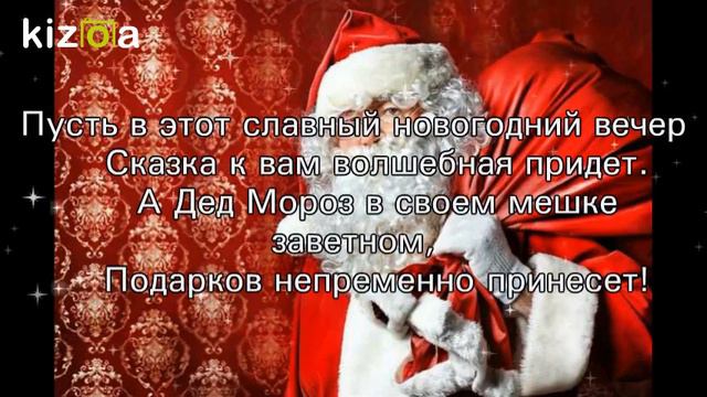 Слайд-шоу: С Новым годом! смотреть онлайн