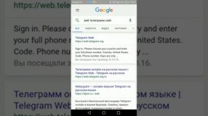 Разница WhatsApp и Telegram. Функционал.